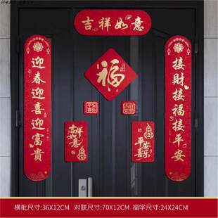 2026全磁吸对联企业定制丝绸春联乔迁之喜家用小窄款马年精品对联