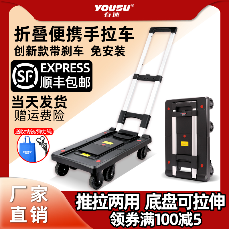 有速便携折叠手拉车买菜小推车