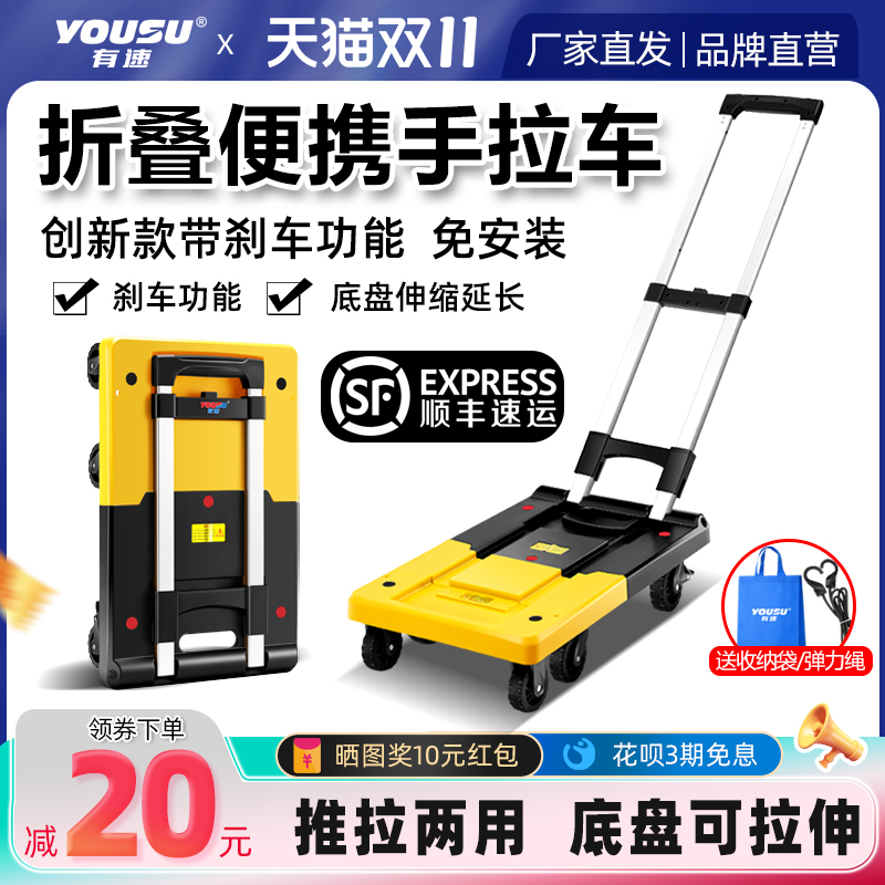 有速拉货拖车推车折叠便携手拉车