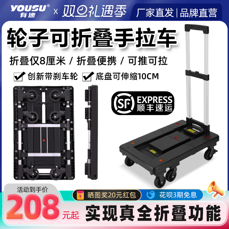 有速全折叠折叠便携手拉车家用手推车搬运车小推车拉货车行李车