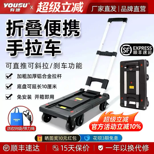 有速便携折叠手拉车买菜小推车