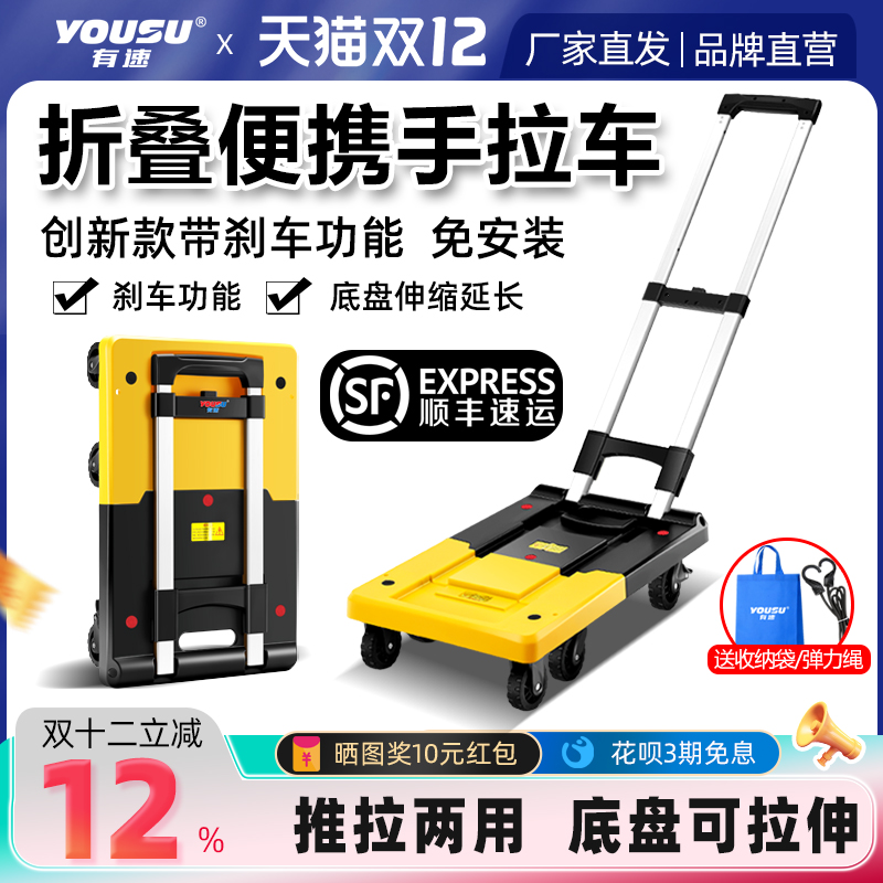 有速拉货拖车推车折叠便携手拉车