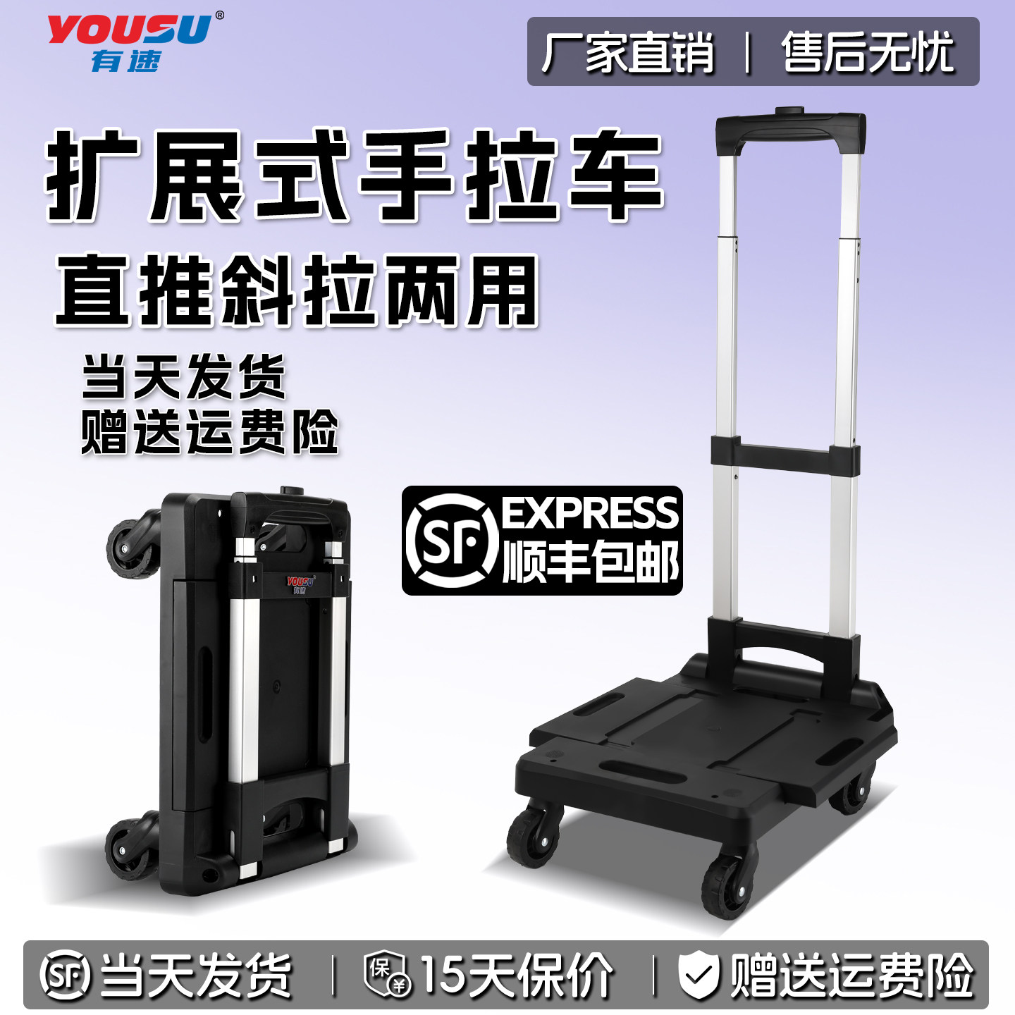 有速买菜小拉车超市购物小推车折叠款家用拿取快递手推车摆摊神器