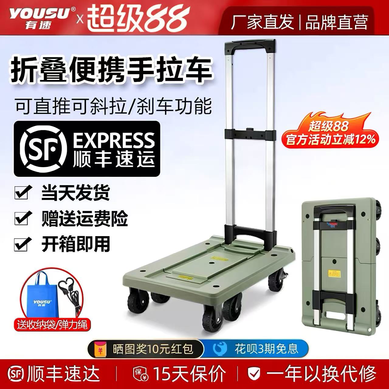 有速便携折叠手拉车买菜小推车