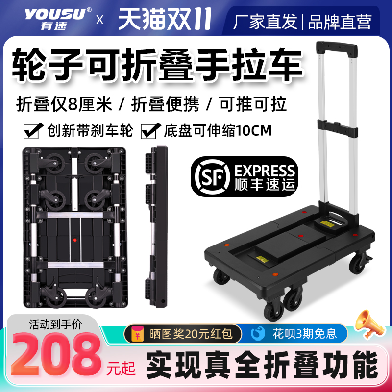 有速全折叠折叠便携手拉车家用手推车搬运车小推车拉货车行李车