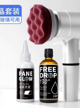 挡风玻璃后视镜电动去油膜刷