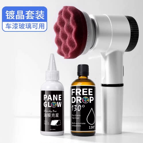 挡风玻璃后视镜电动去油膜刷