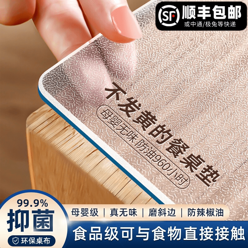 PVC透明软玻璃防水防油桌布保护