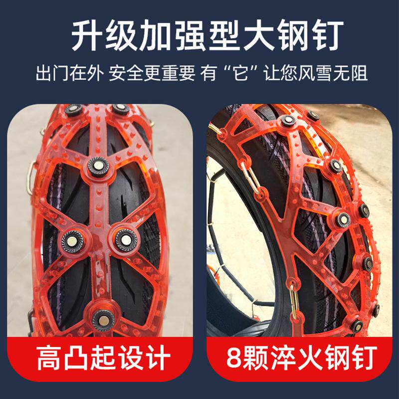 电动自行车轮胎防滑链电动车通用型冬季雪地不伤胎脱困神器电瓶车