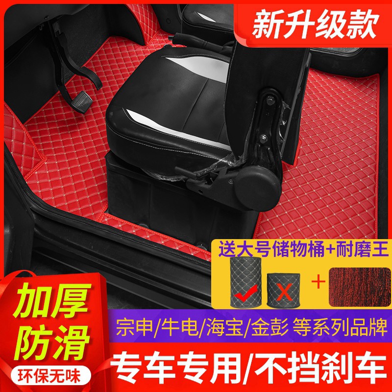 专用盛昊彭雷迈宝岛电动三轮车脚垫电轿四轮车脚垫定制通用