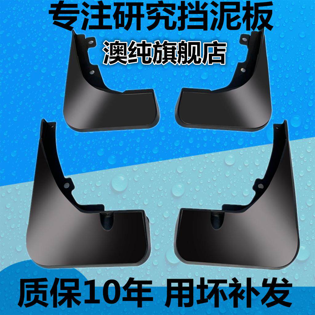 适用福克斯挡泥板三厢两厢汽车12-17款福特全新福克斯原厂挡泥板