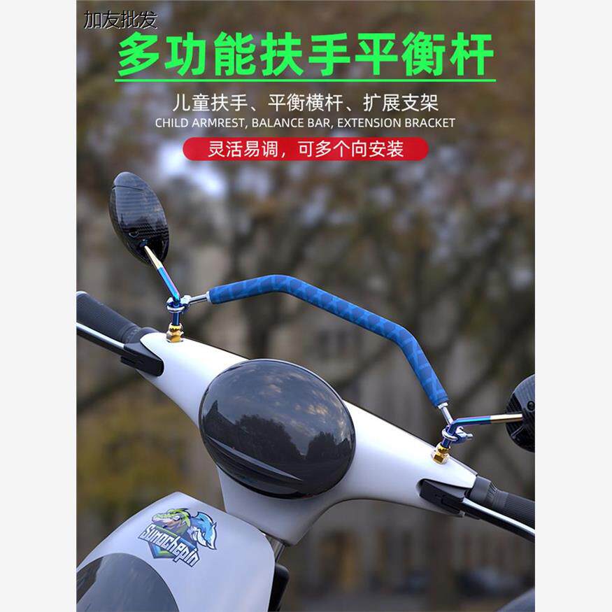 摩托车头扶手加固加强杆小牛电动车改装龙头把手平衡杆扩展杆通用