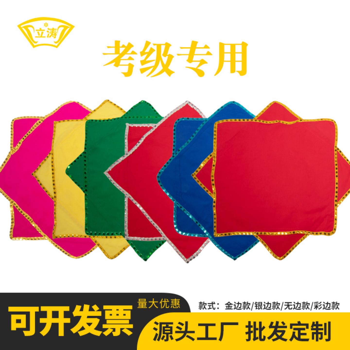 手绢花考级专用舞蹈秧歌手帕成人