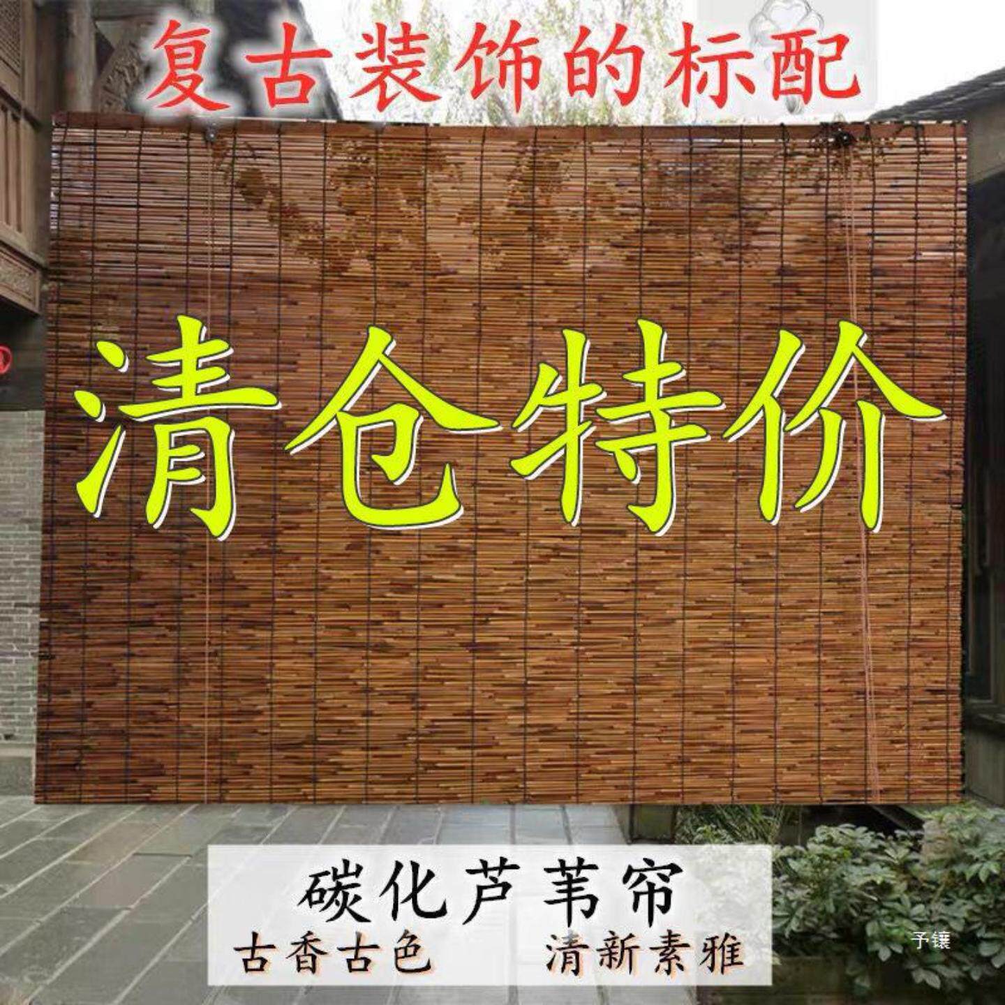 芦苇帘子草帘苇帘竹帘隔断帘遮光