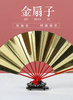 中将进酒日式金色可转十骨扇子