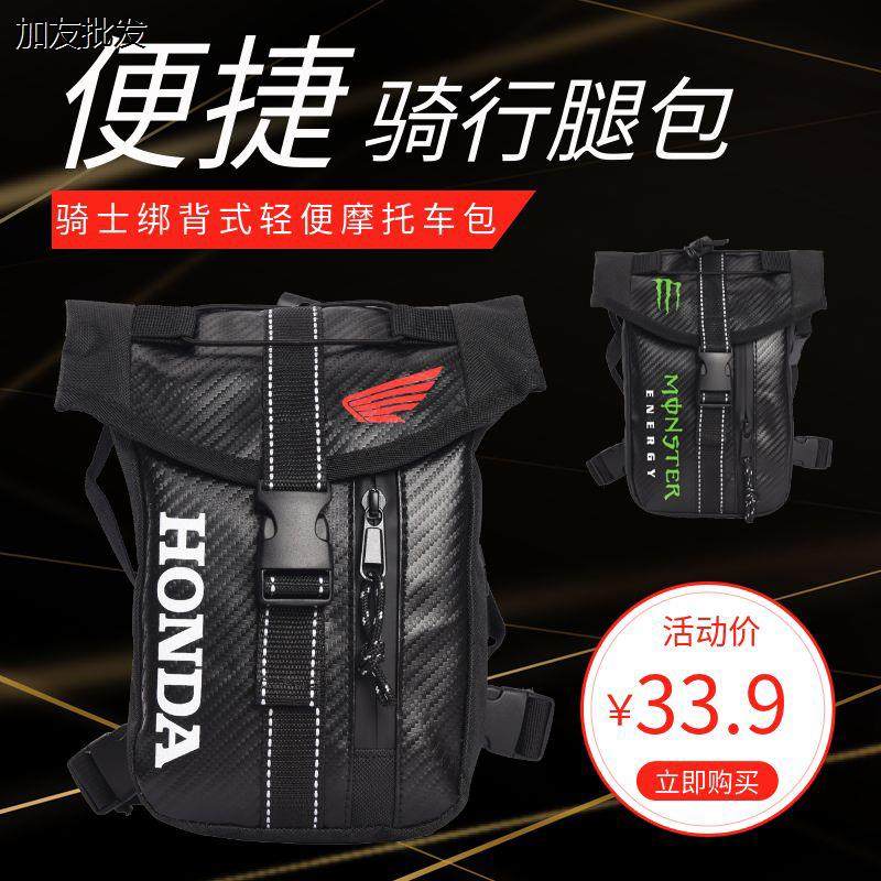 包机车摩托车腿包男女骑行摩旅装备防水便携包收纳腰包