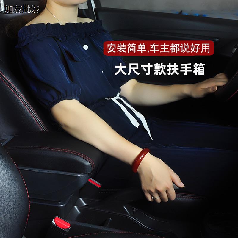 斯柯达昕锐扶手箱昕动中
