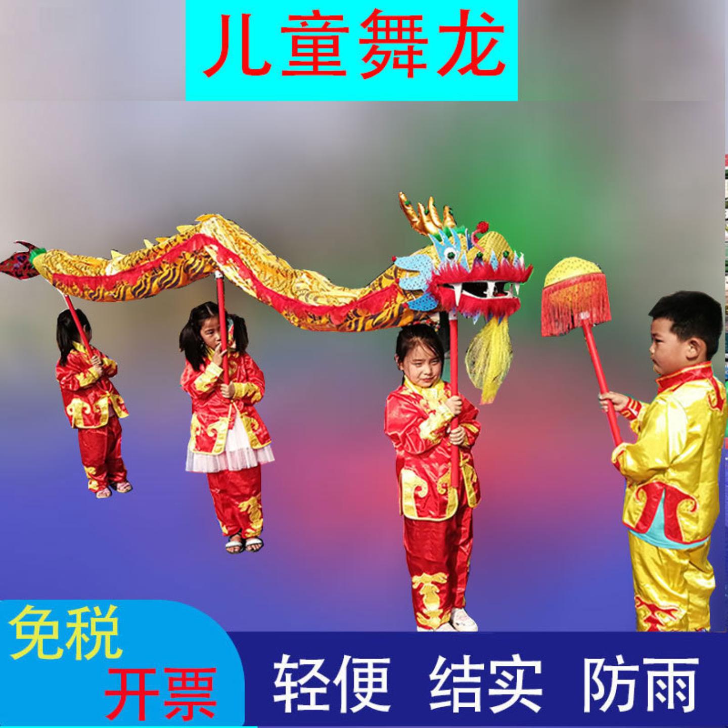 舞龙舞狮道具儿童龙头九节龙