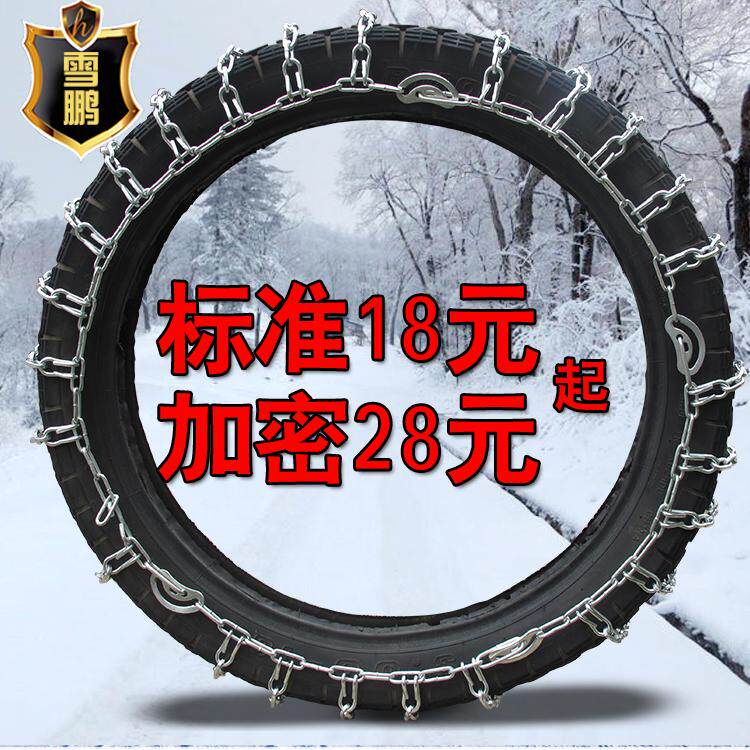 摩托车防滑链电动车轮胎3