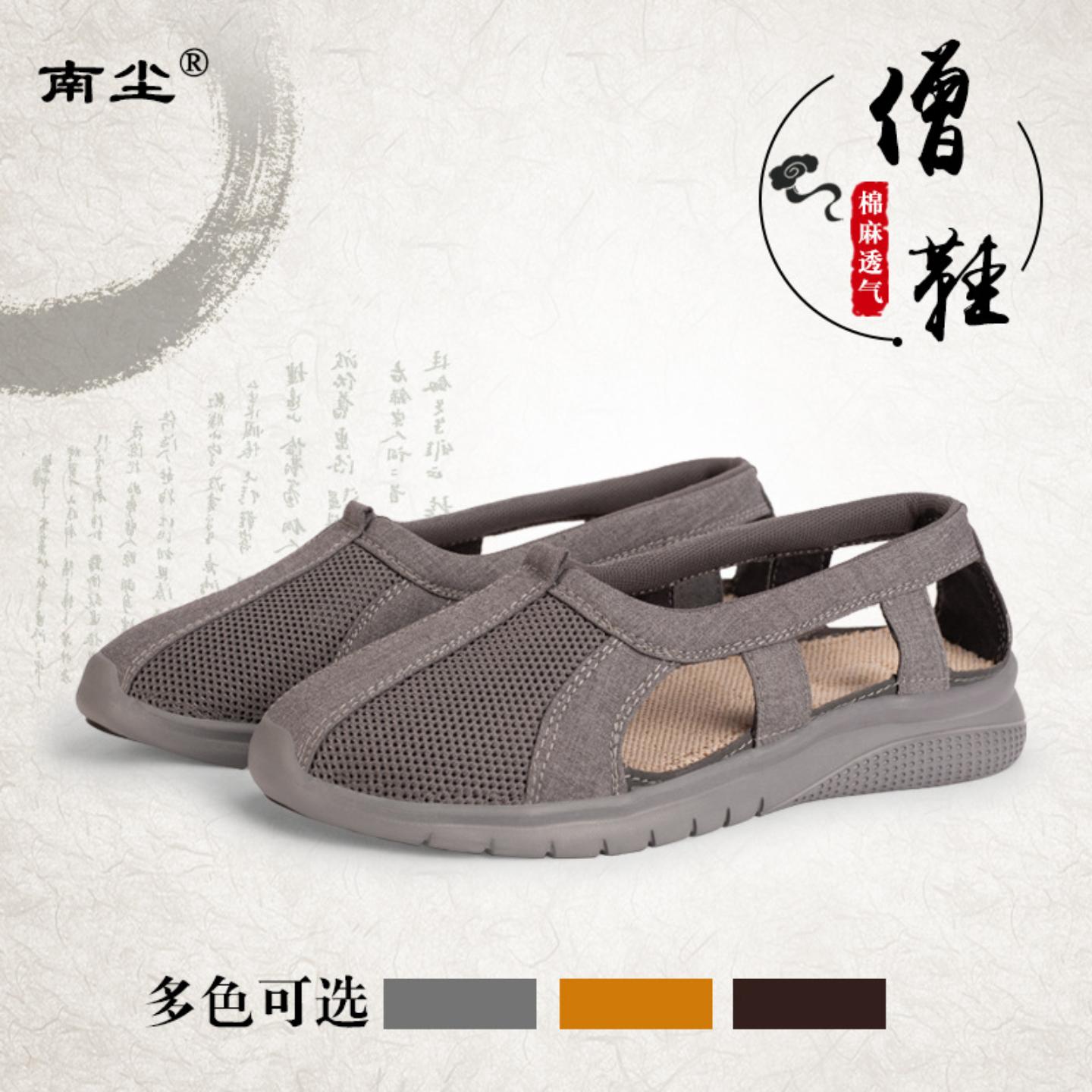济缘新款男女僧人白色软底麻布