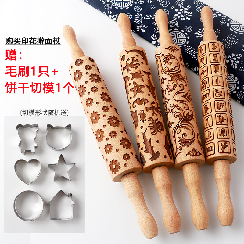 包邮实木印花擀面杖饼干
