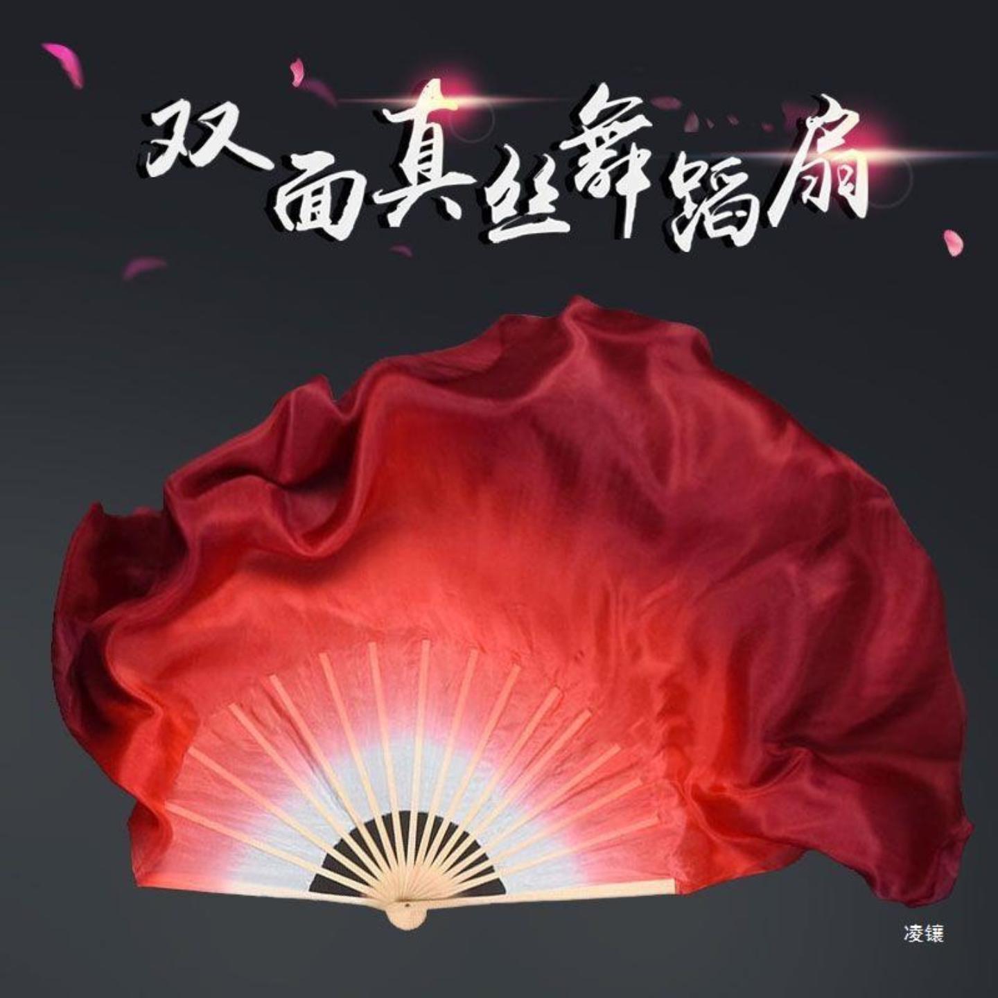 真丝舞扇子广场舞万疆原版跳舞