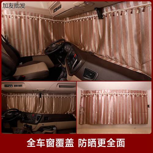 解放J6P货车窗帘防晒遮光驾驶室遮阳帘JH6领航悍V小J6LJ7车窗装饰