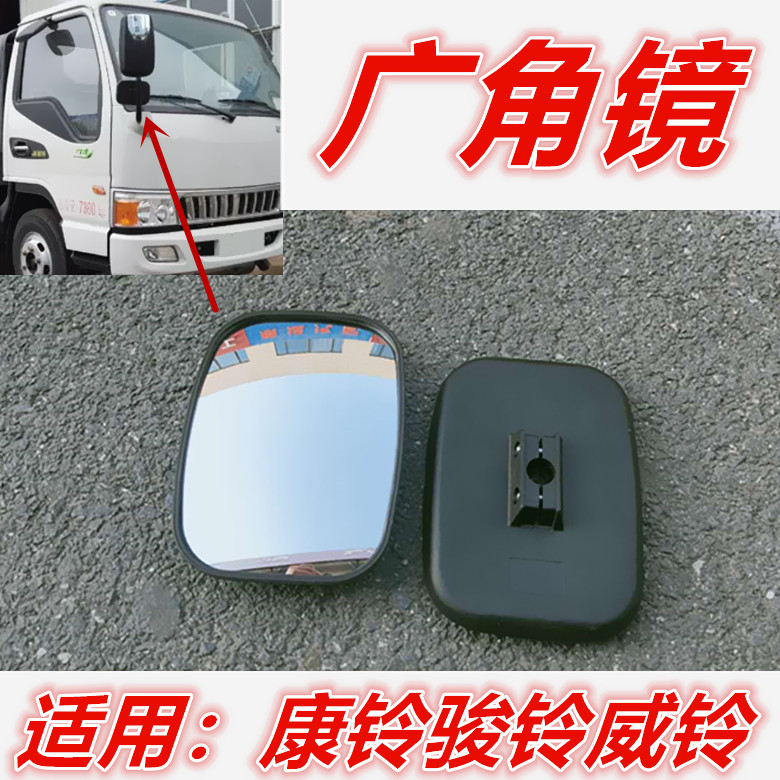 适用江淮汽车配件康铃骏铃E3E5货车倒车镜支架广角镜小方镜四方镜
