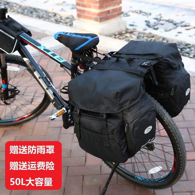 骑行包自行车驮包山地车