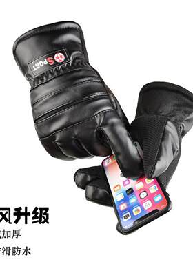 加绒加厚男手套防寒保暖骑行