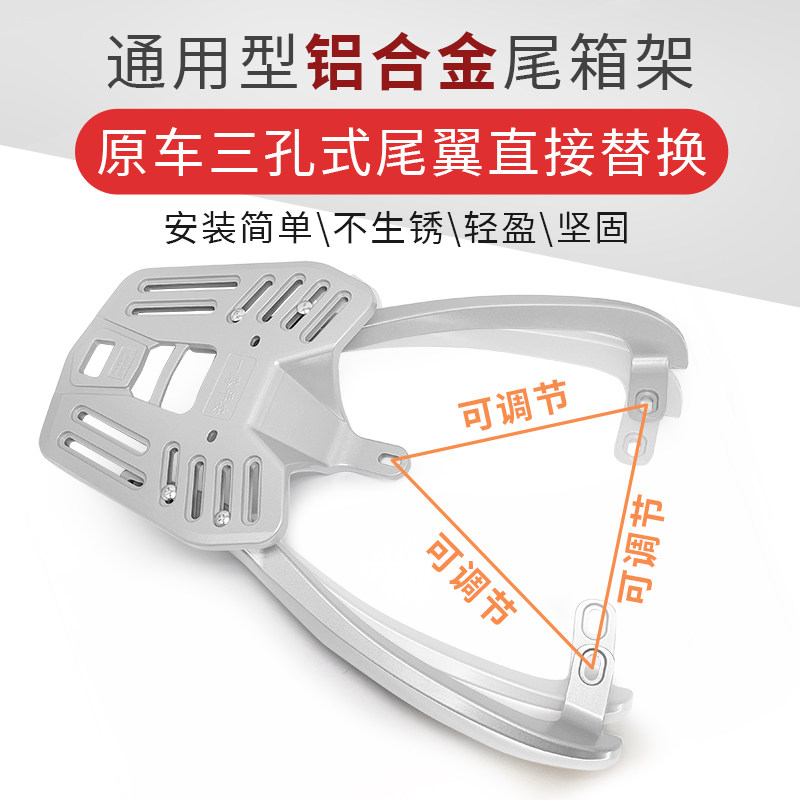 电动车货架雅迪台铃电摩后货架电瓶车改装三竖孔通用铝合架