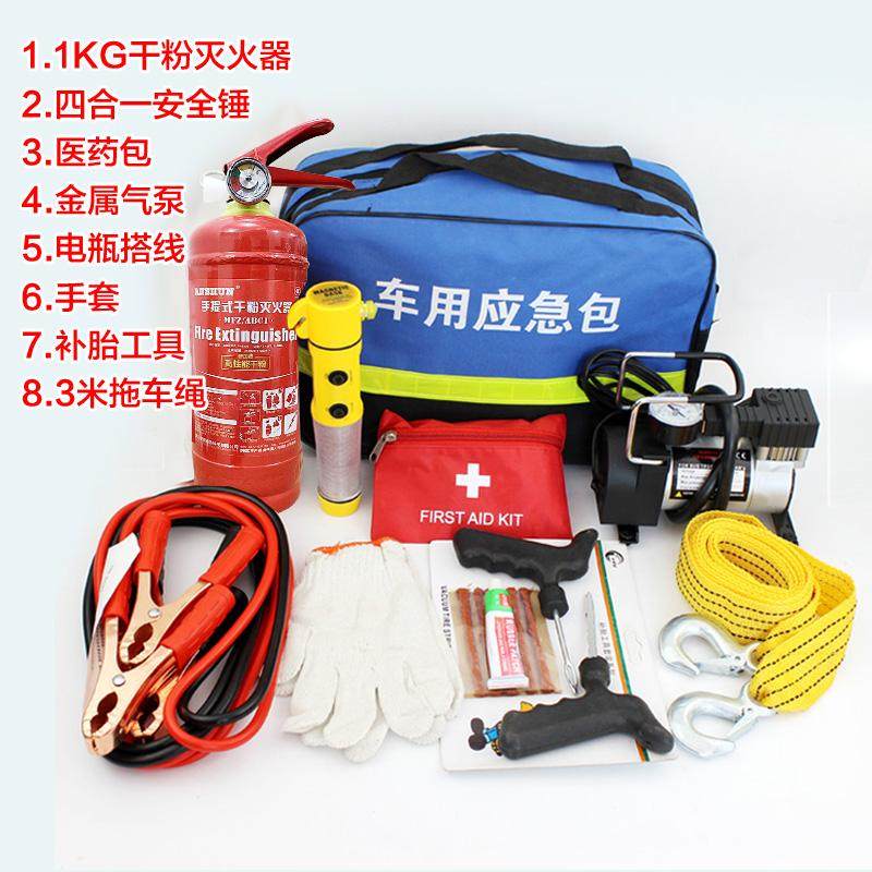 车载灭火器私家车用汽车套装紧急救援应急包随车安全工具可
