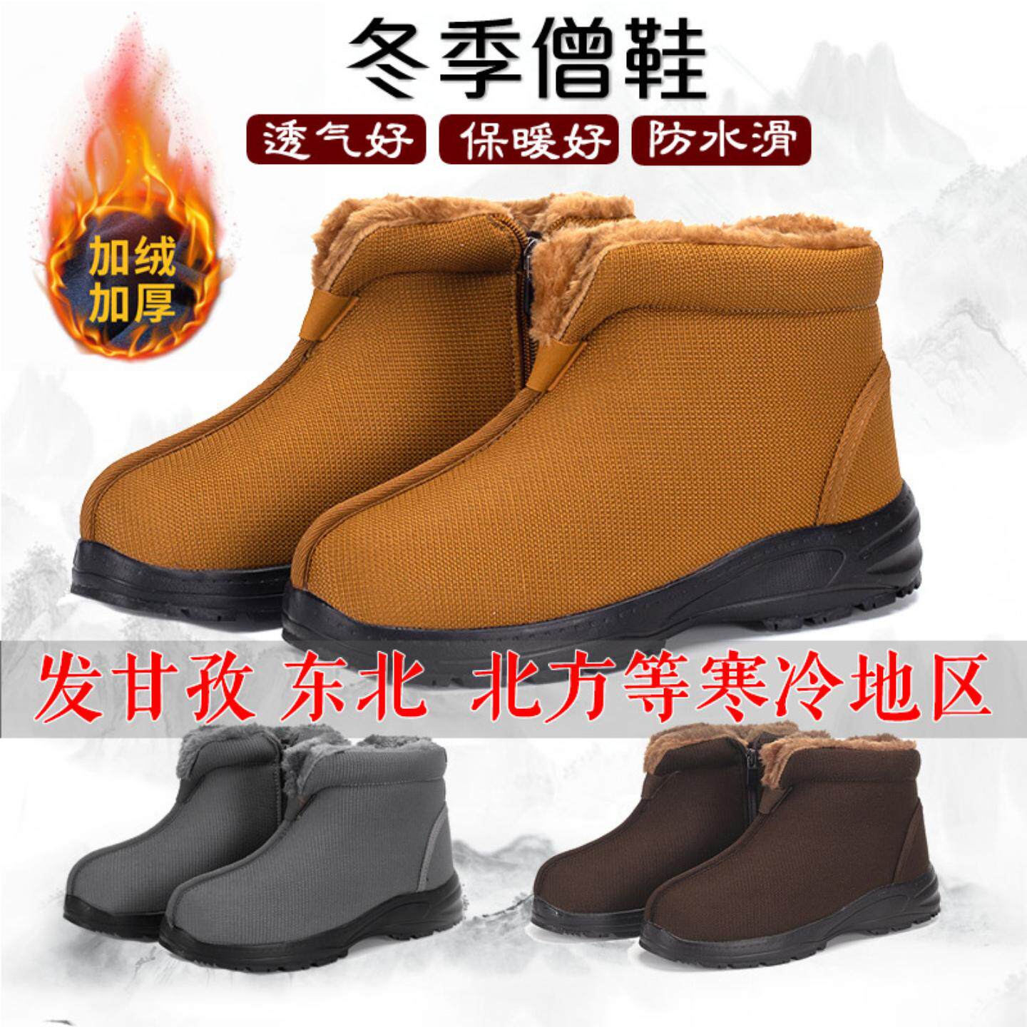 僧棉鞋冬季款加绒保暖中帮和尚
