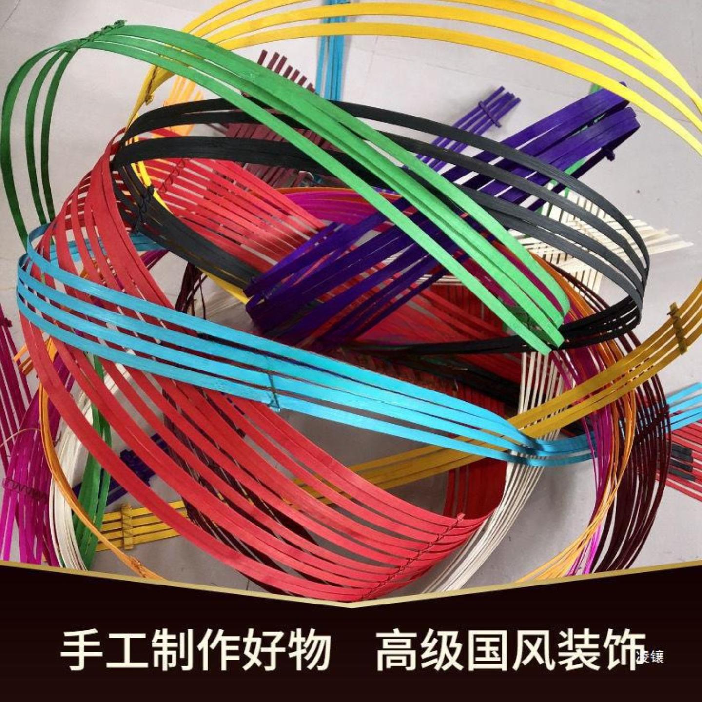 竹编竹排竹条竹片染色彩色学生