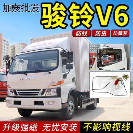 江淮骏铃/V5/V6货车防蚊虫强磁沙窗装饰用品磁吸蚊帐车门防晒
