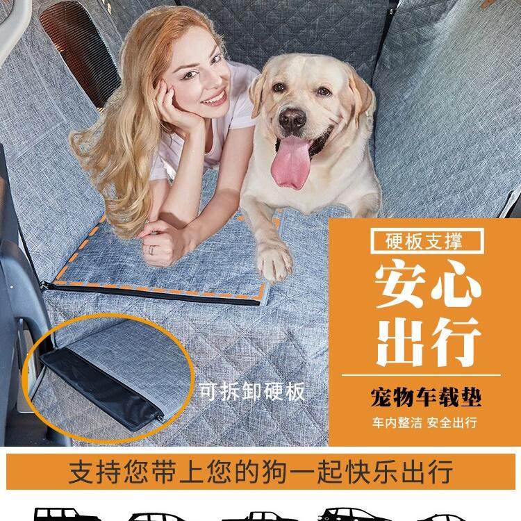 宠物车载垫硬板支撑后排狗垫汽车座椅套防脏狗窝垫子狗狗坐车神器,宠物/宠物食品及用品,猫狗车载垫,淘宝优惠券,粉丝福利购,淘宝优惠卷