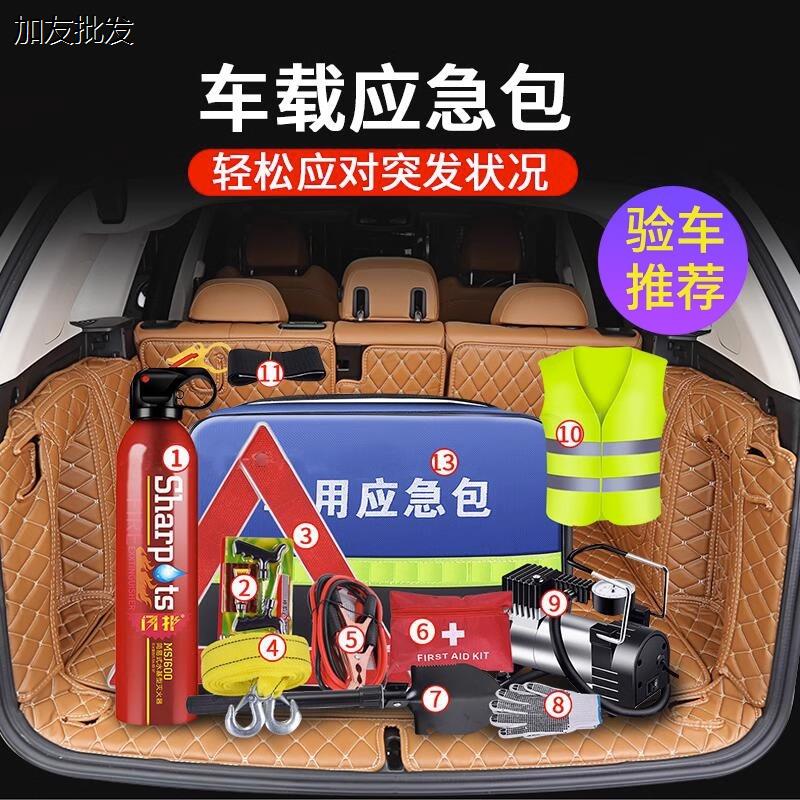 【4S店专用】车载应急包