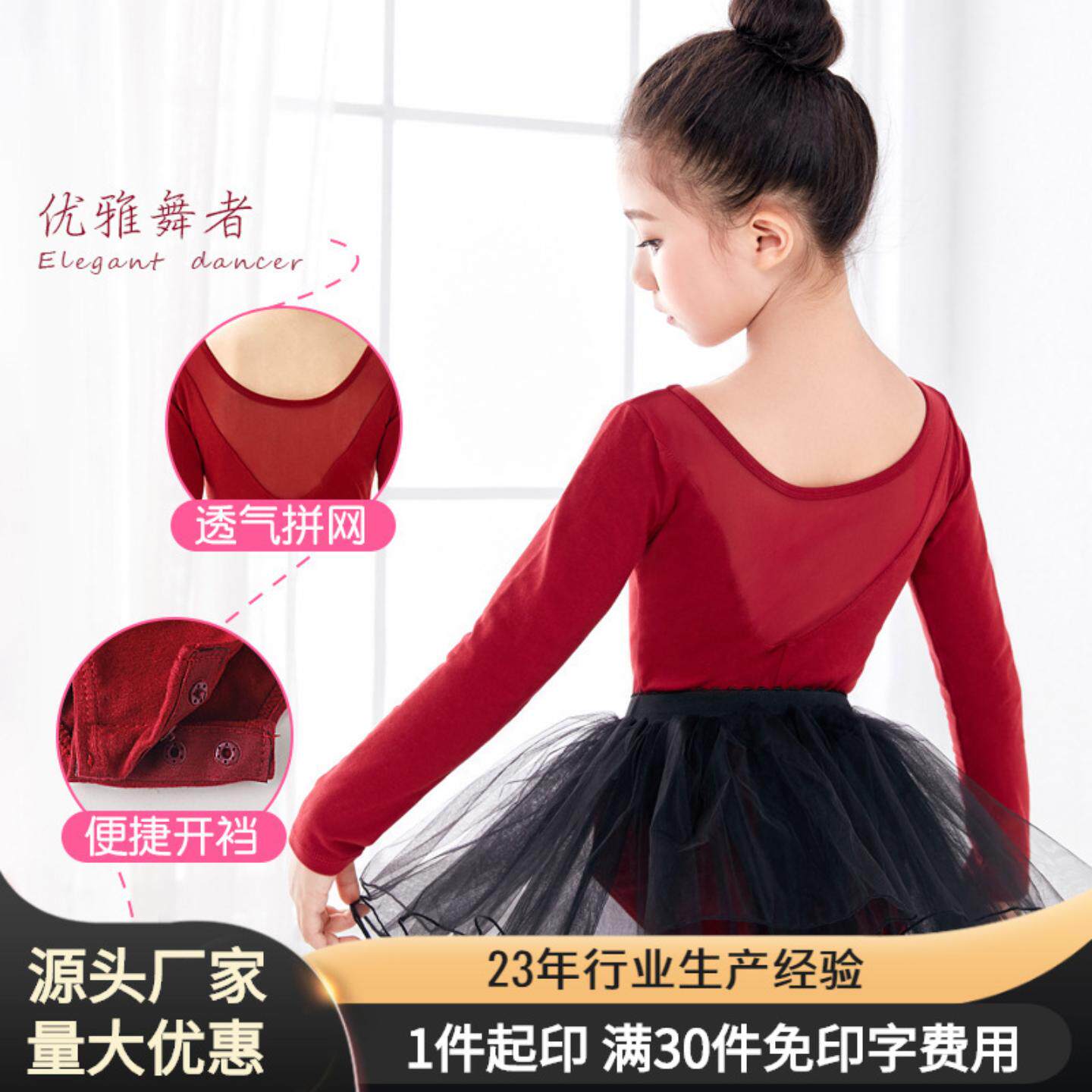 儿童舞蹈练功服短袖舞蹈服女童