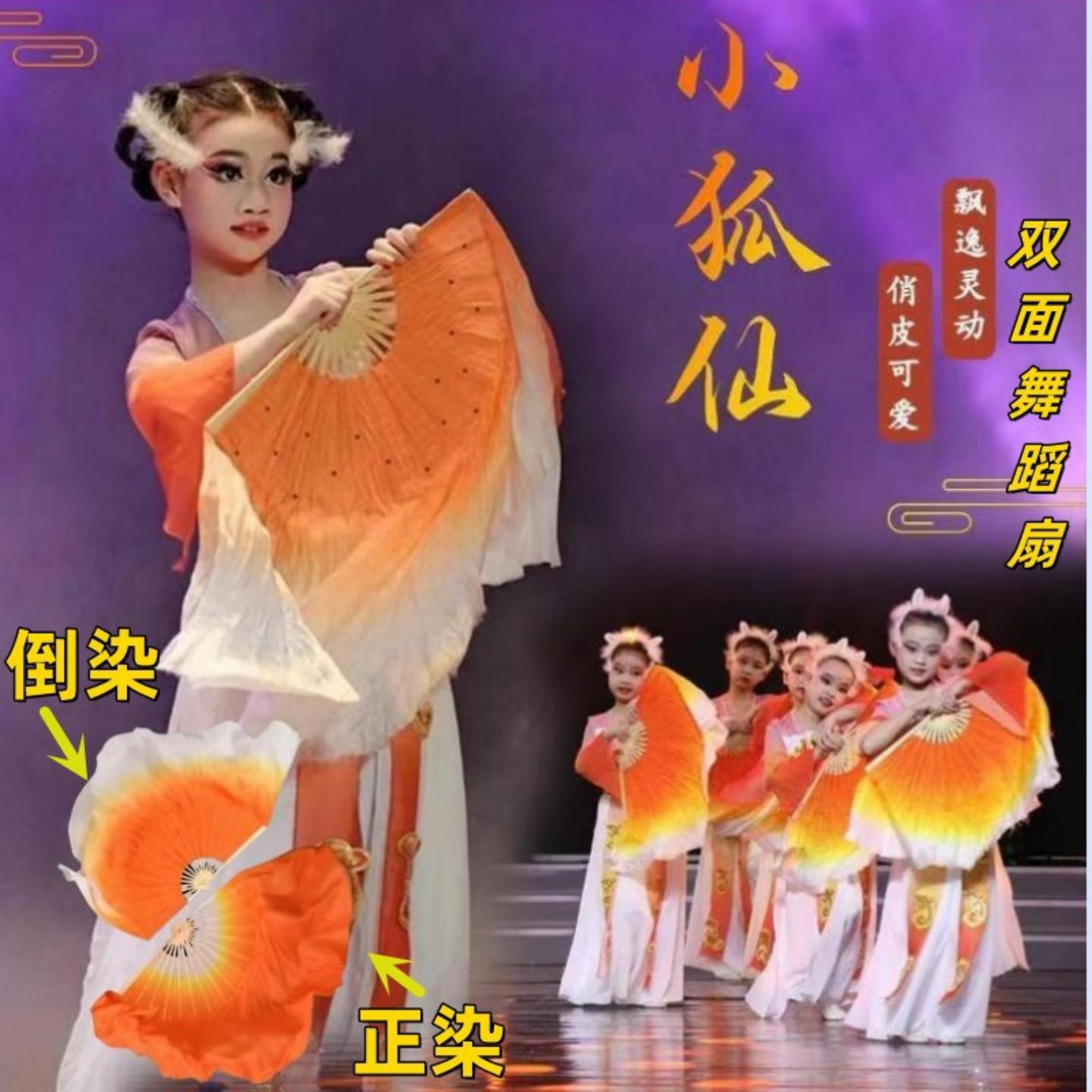 橘色渐变古典舞扇小仙狐