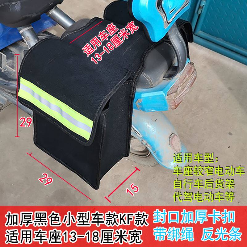 时尚搭挂坐包尾包电动车收纳挂包后挎包电车摩托车帆布袋邮局结实