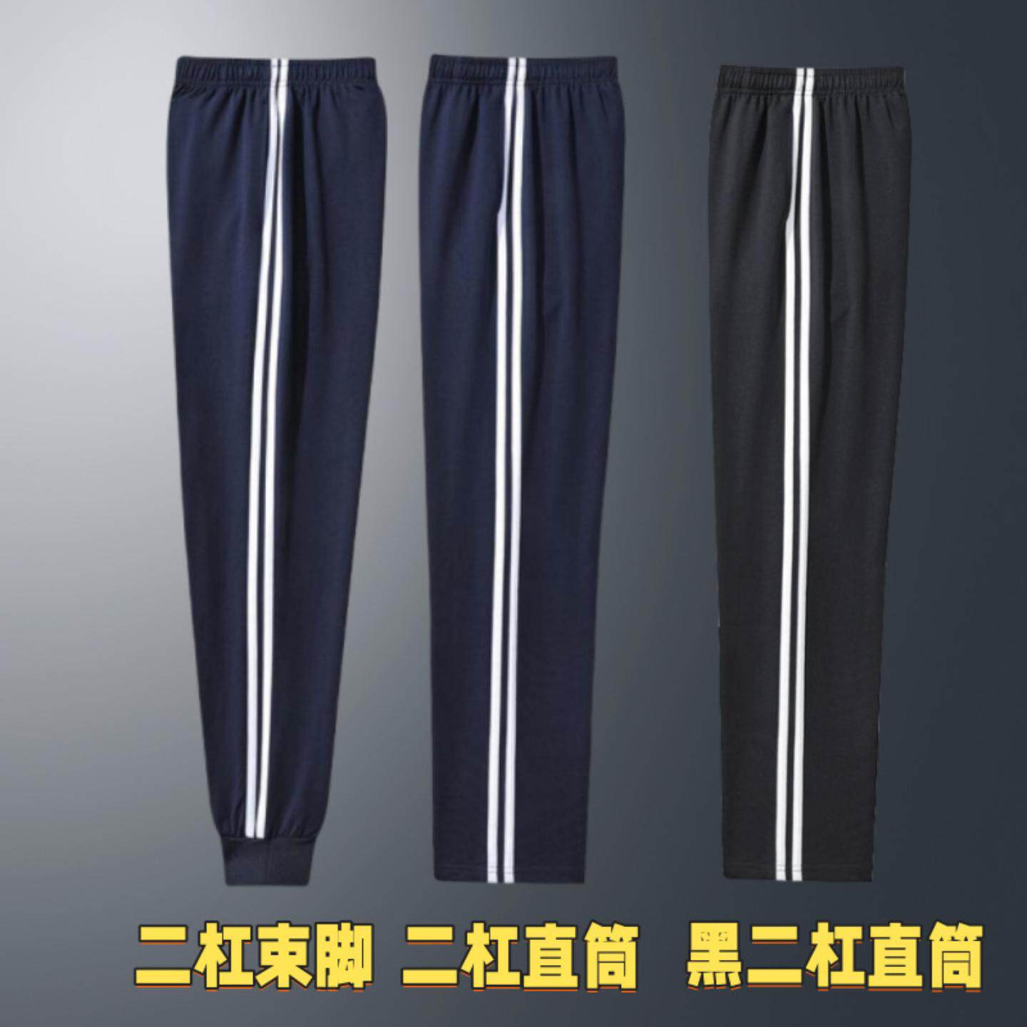 学生春秋夏季校裤运动裤男女初中高中小学生宽松校服纯棉冬季加绒