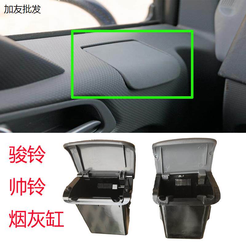 适配货车配件骏铃V5V6V7