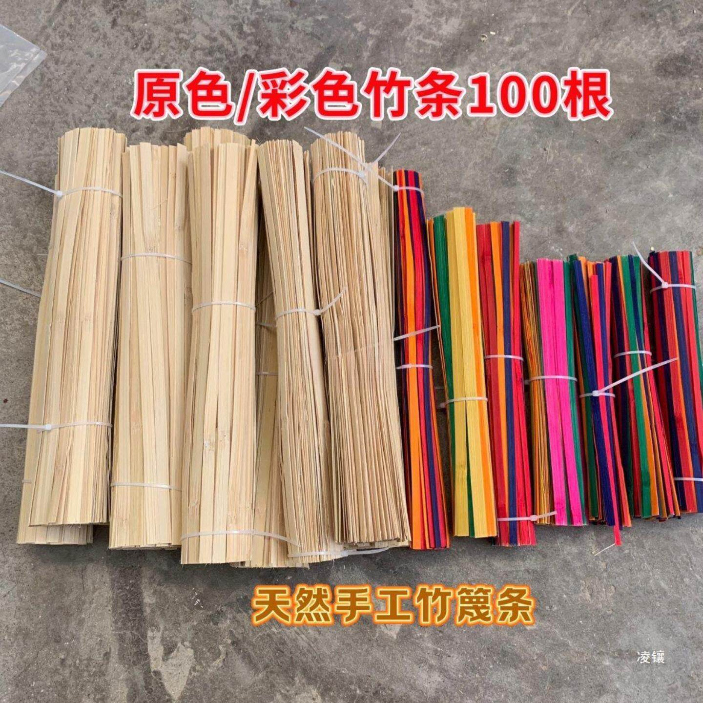 彩色编织竹编原色竹条竹片幼儿