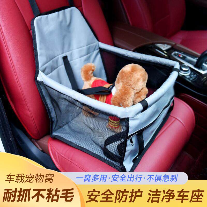 车载狗窝小狗坐车神器座