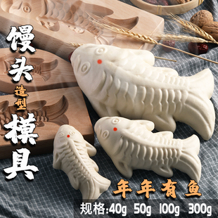 蒸做鲤鱼馒头馍馍模具过年面鱼寿桃花样面食立体烘焙木质工具包邮