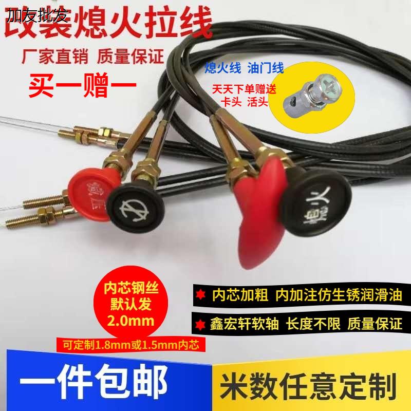 适用改装汽车卡车货车熄