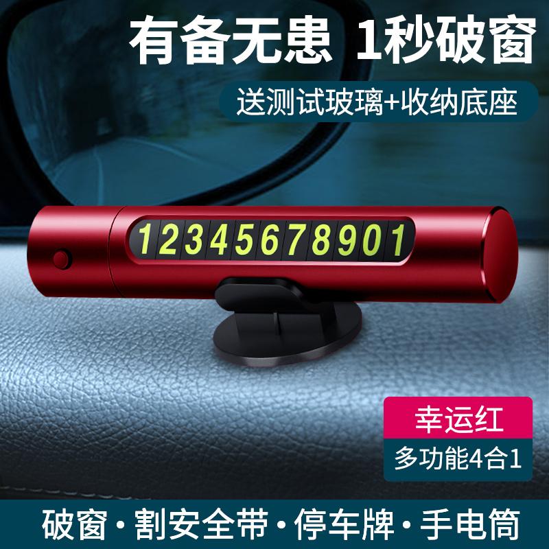 汽车安全锤破窗器求生车辆救生紧急逃生车窗爆破迷你切割刀
