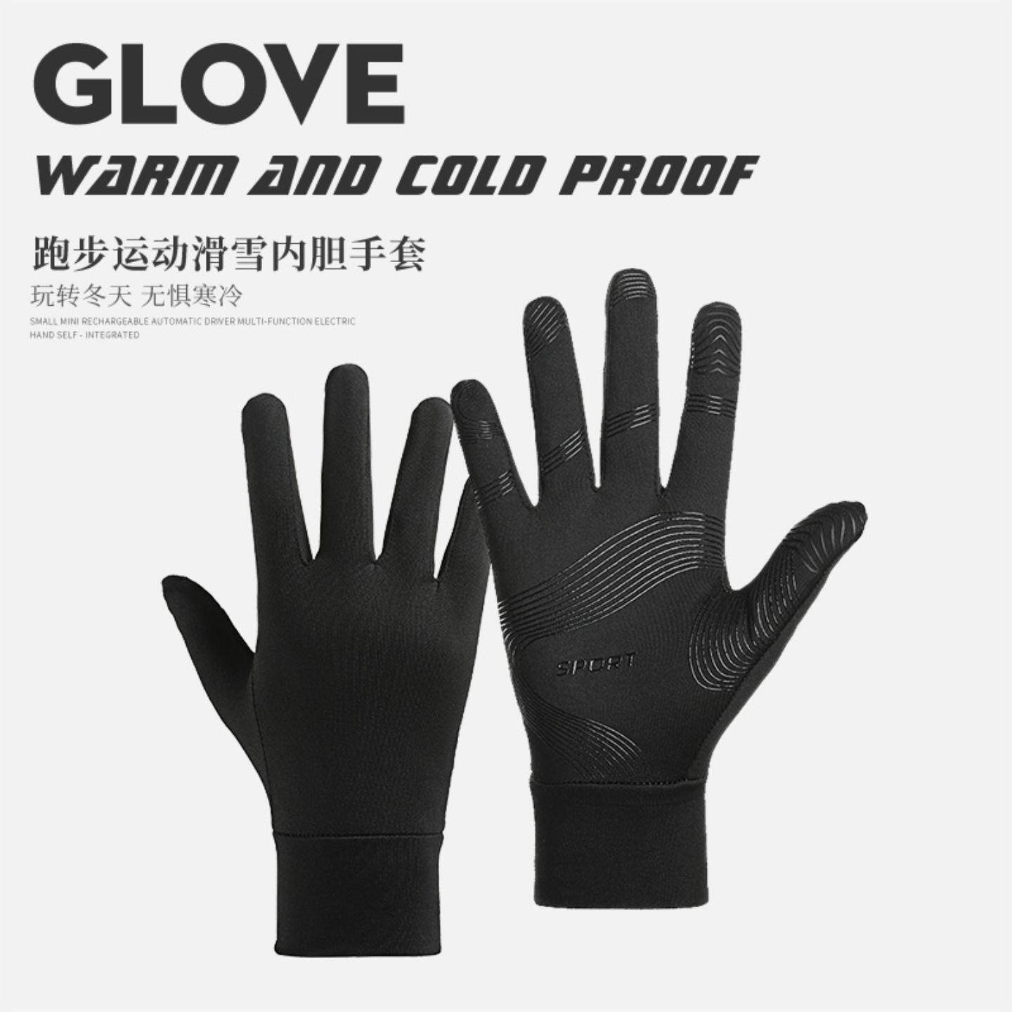 春秋滑雪内胆手套男士户外运动跑步晨练手套防风触屏防滑骑行批发