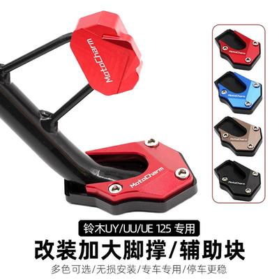 适用轻骑铃木UY125改装加