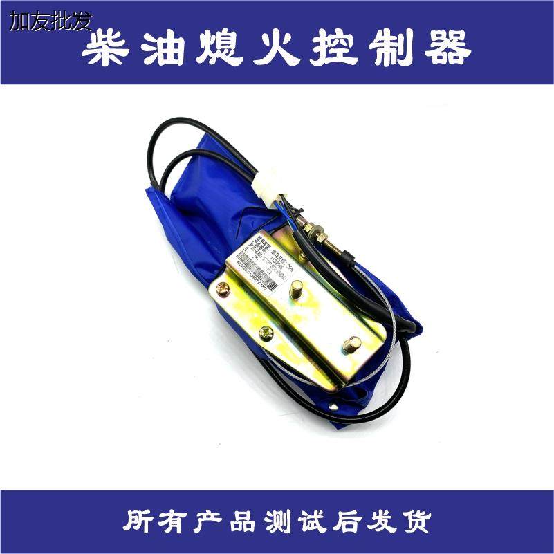 机电子熄火控制器货车发动机电动油门改装开关马达发电机组